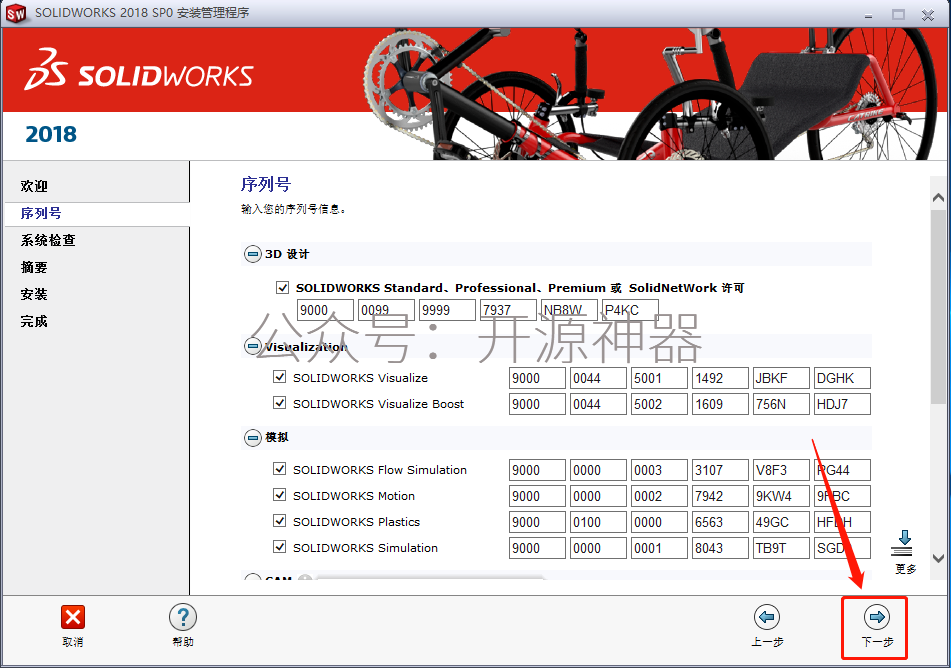 solidworks怎么生成齿轮